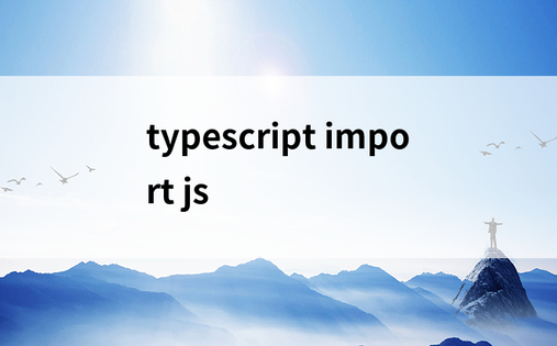 typescript import js